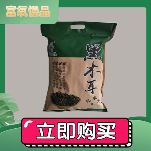 【登真缘】黑木耳 商品图2
