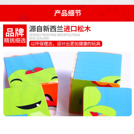 费雪Fisher-Price9粒六面画木质制积木拼装玩具大颗粒拼图幼儿童益智玩具早教礼物 FP1018 九粒六面画新款 商品图5