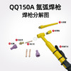 【货号02060】QQ150A氩弧焊枪焊把线点焊枪进口硅胶管焊机焊枪配件 商品缩略图1