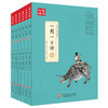 《一周一古诗 》（全6册）从第1周到第2周，每周一首经典古诗词，让孩子轻松面对，无压力！ 商品缩略图0