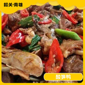 韶关美食-南雄酸笋鸭
