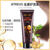 泰国Atreus生姜护发素250ml 商品缩略图4