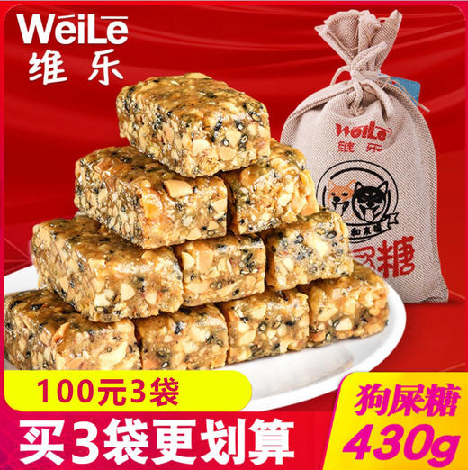 四川特产【维乐狗屎糖】成都名小吃 搞怪幸运糖果 商品图2