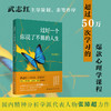 过好一个你说了不算的人生 张沛超著 心理学精神疗法原生家庭情绪管理人际交往亲密关系心灵成长治愈 花城出版社正版书籍 商品缩略图0