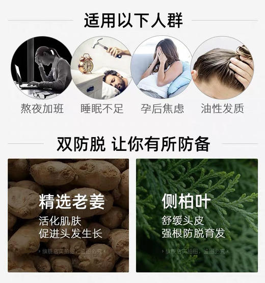琴叶生姜洗发水1000ml 商品图5