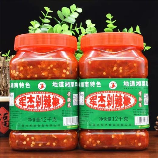 军杰剁辣椒      1.2kg/瓶 商品图2