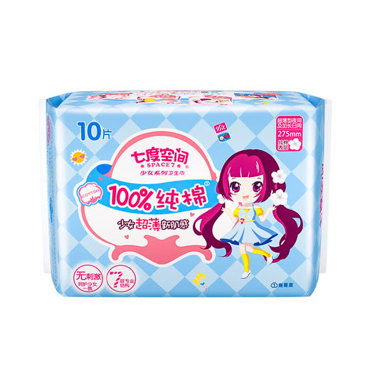 七度空间卫生巾100%纯棉夜用275mm（10片/包） 商品图0