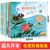 好性格赢未来+好习惯赢未来全8册 商品缩略图1