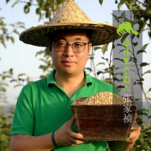 生态红小豆  | 合作生产* Eco- green bean  | Coproduction 商品图3