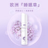 睡眠草睡眠喷雾——天然植物，缓解入睡难题 商品缩略图0
