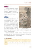 《一周一古诗 》（全6册）从第1周到第2周，每周一首经典古诗词，让孩子轻松面对，无压力！ 商品缩略图6