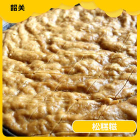 韶关美食-松糕糍