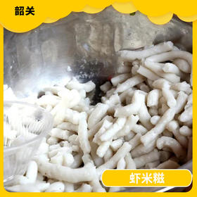 韶关美食-虾米糍