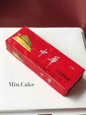 中华烟蛋糕