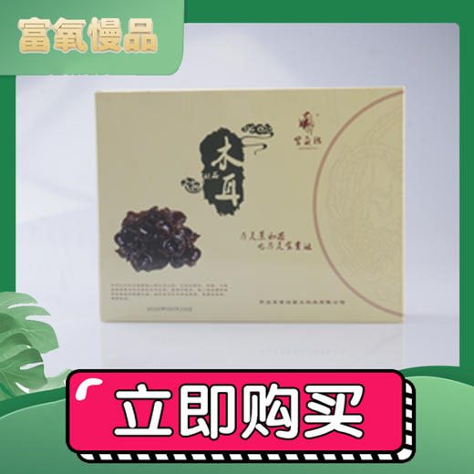 【登真缘】黑木耳 商品图1