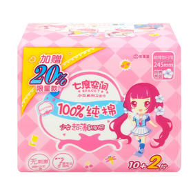 七度空间卫生巾100%纯棉日用245mm（10+2片/包）