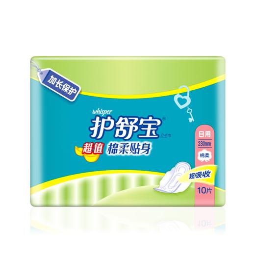 护舒宝卫生巾棉柔贴身日用230mm（10片/包） 商品图0