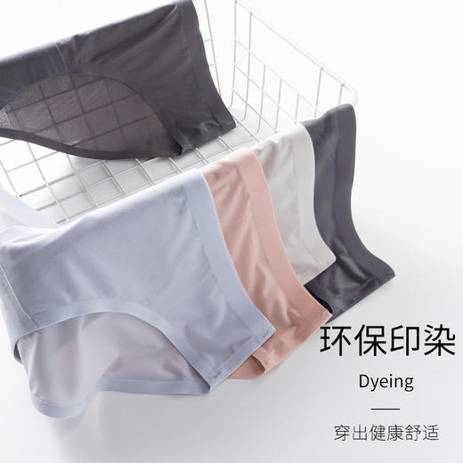 【特惠】Vonshion冰丝裸感内裤——细腻冰丝，柔滑舒适 商品图4