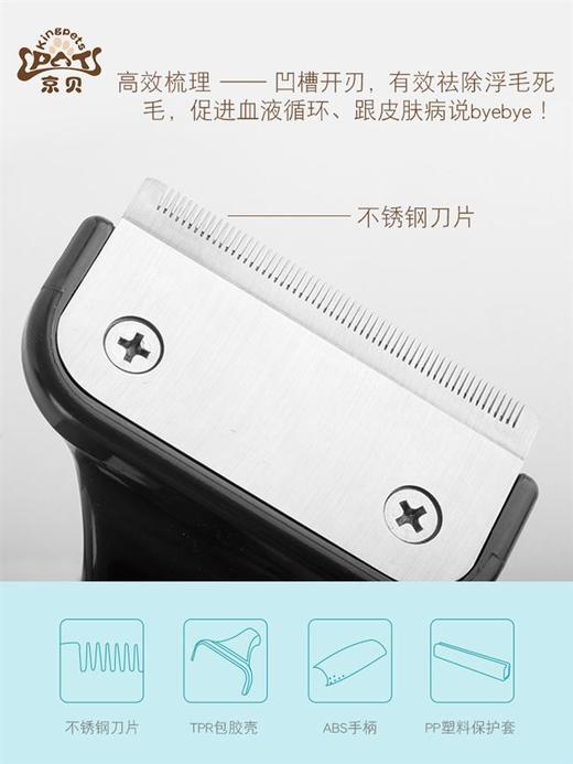 Kingpets 宠物专用祛毛刷 商品图3