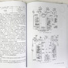 数字与智能液压元件及应用 黄志坚 液压数字元件与智能元件结构原理技术书籍 智能液压元件设计方法智能控制系统设计制造 商品缩略图4