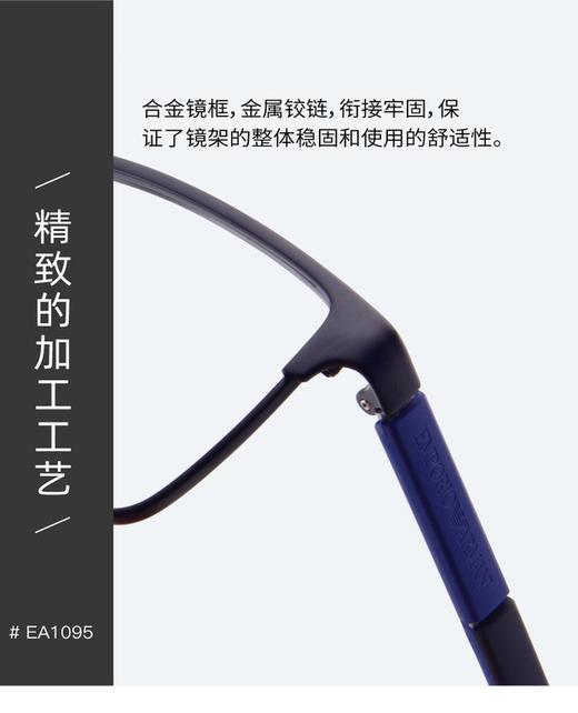 Emporio Armani光学镜架金属镜框+硅胶镜腿男款 商品图5