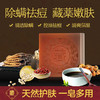 【驱螨祛痘】藏方手工皂，一皂多用，多效护肤 商品缩略图2