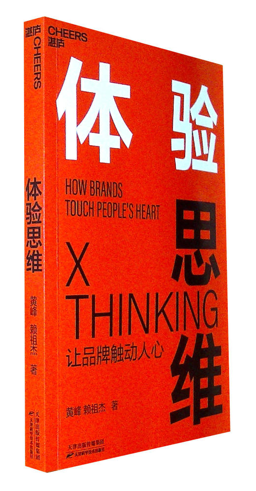 体验思维 商品图0