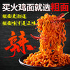 ET馋长老火鸡面 商品缩略图3