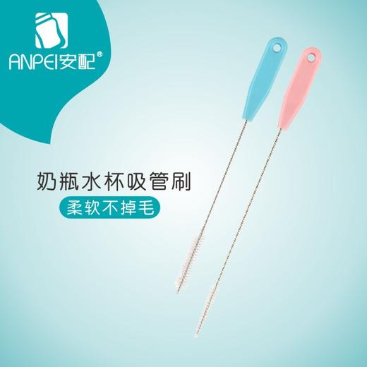 安配奶瓶水杯吸管刷AP3343 商品图1