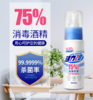 【活力28】消毒喷雾60ml 商品缩略图1