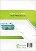 天然产物化学实验 徐静 提取分离天然产物常用方法工艺技术 天然产物分离方法实验操作步骤 黄酮类萜类化醌类化合物实验 商品缩略图1
