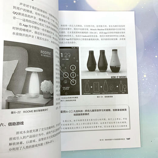 面向未来的创新 智能家居与智慧环境设计 董治年 住宅智能化建筑设计书籍智能家居系统产品单品智能家电家具设计产品交互设计书籍 商品图4