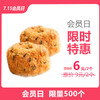 现烤海苔小贝 原价9元/2个，现活动价6元/2个 商品缩略图0