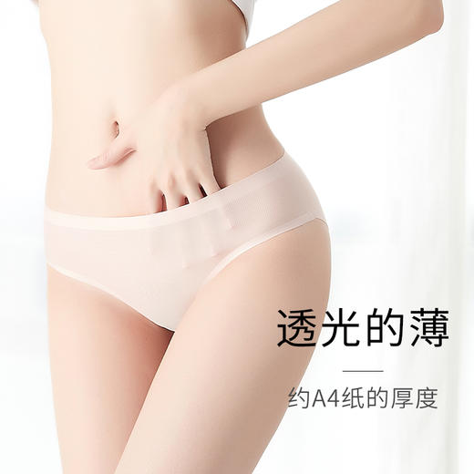 【特惠】Vonshion冰丝裸感内裤——细腻冰丝，柔滑舒适 商品图3