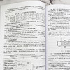 机械设备故障诊断与监测技术 黄志坚 机械设备故障监测诊断维修案例工具书机械动力设备维修工程技术仪器仪表设计开发与制造技术书 商品缩略图3