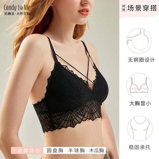奶糖派大罩杯无钢圈超薄背心吊带大胸显小透气微醺钻石花边大胸内衣夏 商品图2
