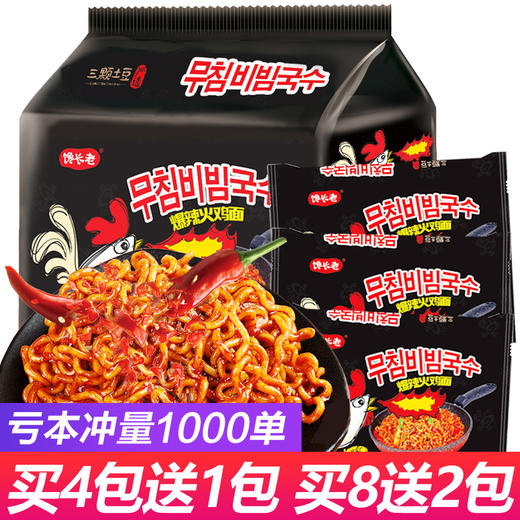 ET馋长老火鸡面 商品图0