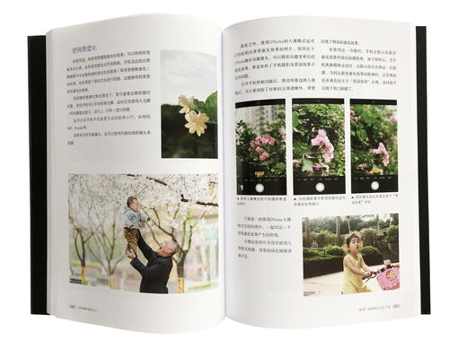 手机摄影构图为上 雷波 手机摄影基本构图方法构图进阶技法书籍 摄影构图用光自拍教程书 手机摄影技巧书手机摄影构图用光技巧书籍 商品图2