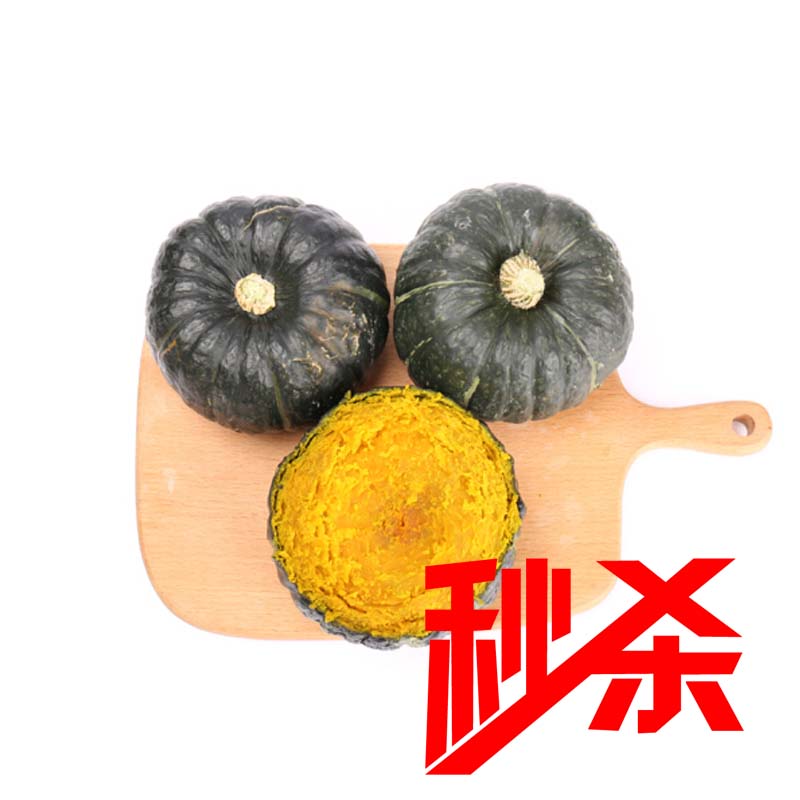 秒杀 贝贝南瓜300g±20g