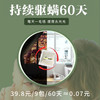 【为思礼】买2送1【百年品牌宝芝林 草本祛螨包】将螨虫一网打尽 60天持续除螨 0毒安全 孕婴可用 除螨包一盒/3片 本草说联名款 商品缩略图5