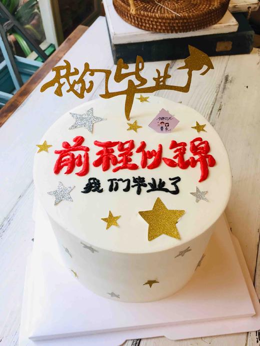 前程似锦 简洁 下单前请仔细阅读商品详情 商品图0