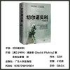 【正版】切尔诺贝利:一部悲剧史 苏联解体核爆炸全球通史欧洲史《大国的崩溃》沙希利浦洛基著豆瓣高分书通俗历史 万有引力书系 商品缩略图1