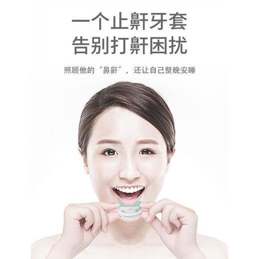 优古耐止鼾牙套——睡前一套，全家好睡眠 商品图7