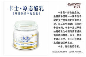 卡士原态鲜酪乳125g*6杯