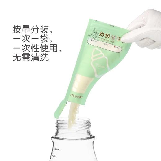 安配奶粉储存袋32片装AP3143 商品图1