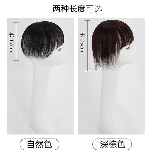 【空气刘海假发女假发片】头顶无痕补发块自然遮白美发护理发假刘海 商品图1