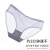 【特惠】Vonshion冰丝裸感内裤——细腻冰丝，柔滑舒适 商品缩略图0