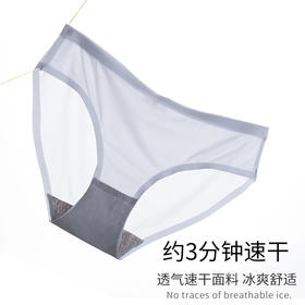 【特惠】Vonshion冰丝裸感内裤——细腻冰丝，柔滑舒适