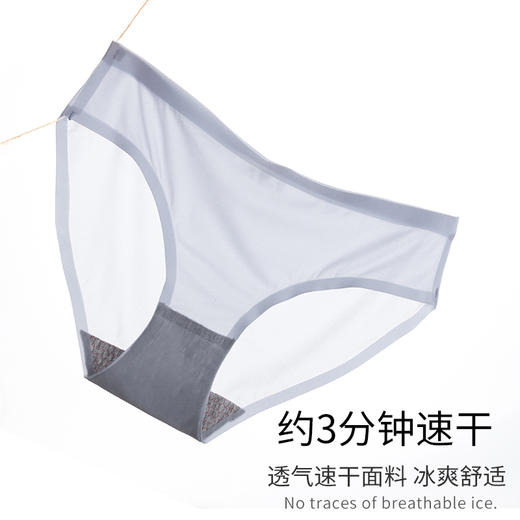 【特惠】Vonshion冰丝裸感内裤——细腻冰丝，柔滑舒适 商品图0
