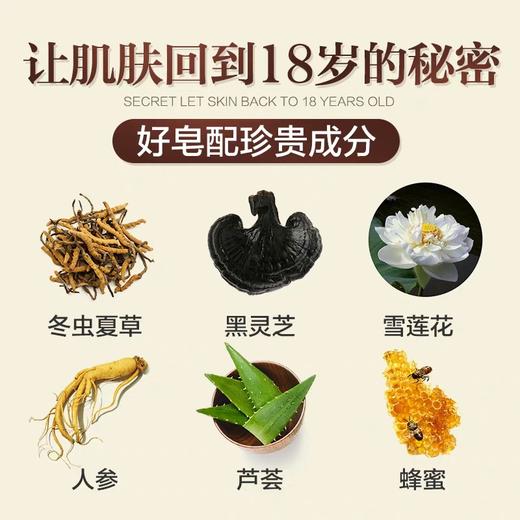 【驱螨祛痘】藏方手工皂，一皂多用，多效护肤 商品图4